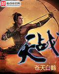 战天