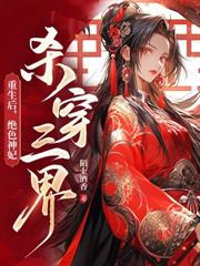 被全家读心，我恶毒人设不保