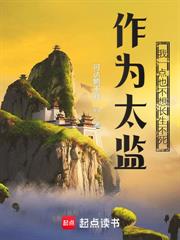 修仙从神秘小鼎开始