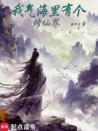 家族修仙：从药师到长生救苦天尊