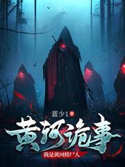 刚下山，美女总裁把我拉去登记