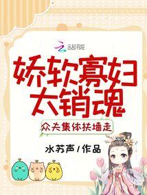 娇娇渣又撩，满朝文武都疯了