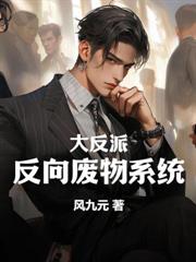 悍匪掠夺，掠天、掠地、掠众生