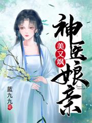 抢我姻缘？转身嫁暴君夺后位