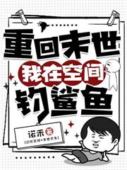 末世前中彩票，我囤上亿物资躺贏