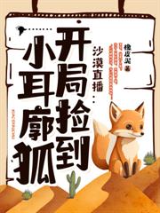 打到北极圈了，你让我继承皇位？