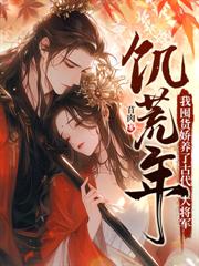 皇叔借点功德，王妃把符画猛了