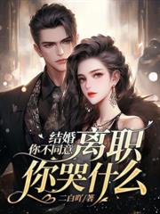 小少爷別闹，夫人不要你和裴总了