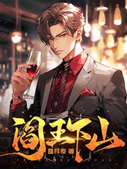 出山后，我的身份瞒不住了