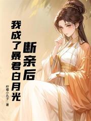 雪夜活埋后，我夺了假千金凤命