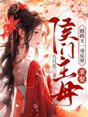 父皇偷听我心声杀疯了,我负责吃奶