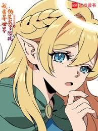 我将异世界偽装成了游戏